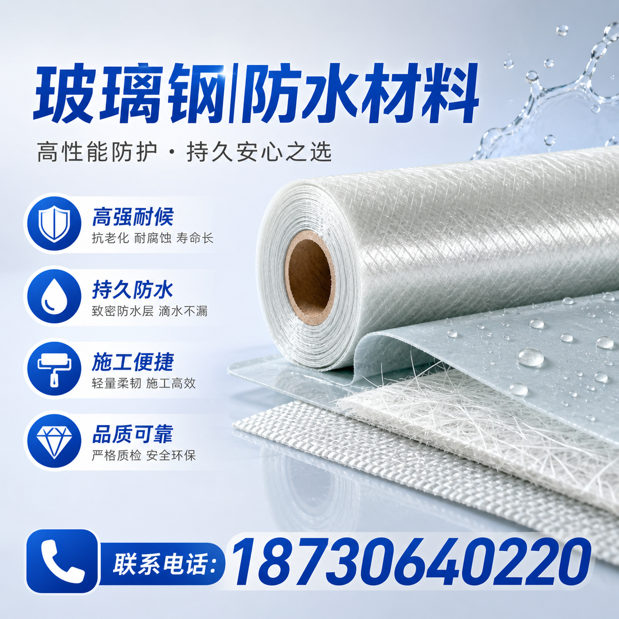 如何选择适合的玻璃钢防水材料？锡林郭勒 采购指南
